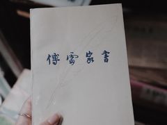 -名著书店(多伦小区店)