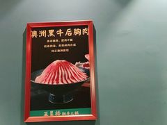 -五星桥原切肥牛火锅·30年专注好牛肉(湖塘店)