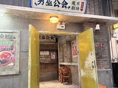 -长沙文和友(海信广场店)