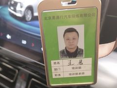 -易通行汽车陪练(通州店)