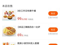 -必胜客(城西银泰店)