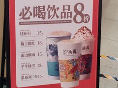 -茶话弄(北京凯德MALL大峡谷店)