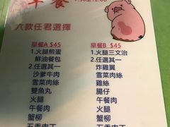 菜单-胜利茶餐室