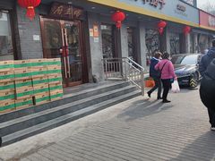 -蝎王府羊蝎子(虎坊桥总店)