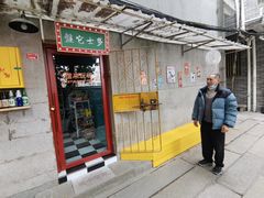 -小洲村