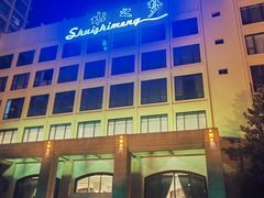 -水之梦(黄浦店)