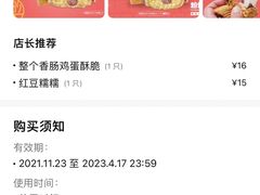 -粉粉乐鲷鱼烧(美罗城店)
