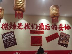 -王大乔泡椒米线·小火锅(深圳欢乐世纪店)