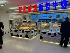 -红星前进面包牛奶公司(君太店)