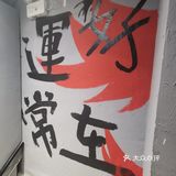 爆热闹大排档：半年不到，来三次了！