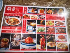 -醉爱小馆·创意南京菜(瑞阳街店)