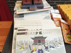 -少林寺欢喜地素斋馆