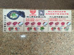 -老四家黄东明牛肉丸