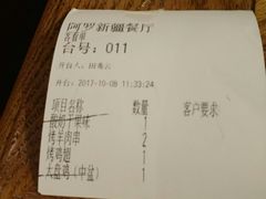 -阿罗新疆菜(人民广场店)