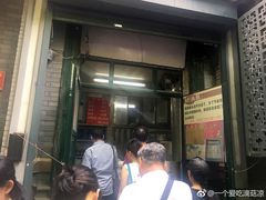 门面-天泽祥·鼓楼馒头(鼓楼店)