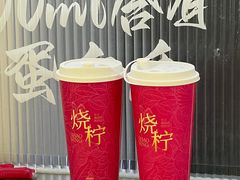 -烧柠·柠檬茶(大融城店)