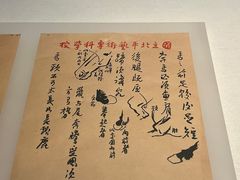 -徐悲鸿纪念馆