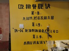 -傅强排骨(成都总店)