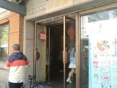 -功德林(南京西路店)