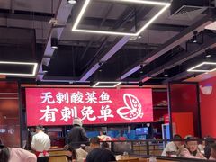 -渝是乎酸菜鱼(龙旗购物中心店)