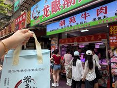 -龙眼市场(龙眼南路店)
