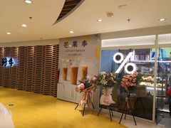 -百分茶(九洲新世界店)