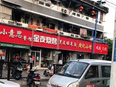 -黑皮酸菜鱼(三山街店)