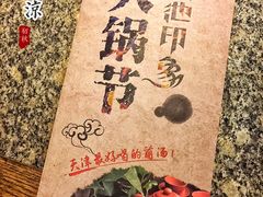 -滇池印象原生态火锅(南开大悦城店)