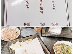 -方老大馄饨(抚宁巷店)