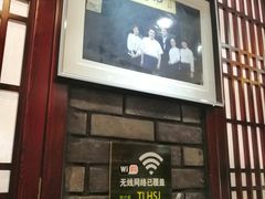 -和生记牛肉火勺店(汇兴家园店)
