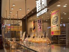 -鹤所·低糖零蔗糖烘焙(长楹店)