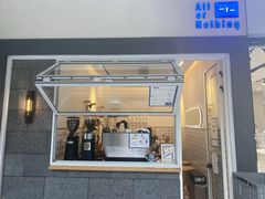 门面-AllorNothing横竖横咖啡(天虹店)