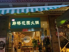 门面-新廊桥(原科华廊桥店)