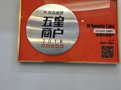 -姆们M Sweetie Cake(三里屯店)