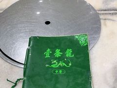 -壹条龙饭庄台基厂店