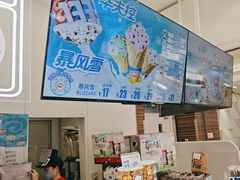 -DQ·蛋糕·冰淇淋(鸿坤店)
