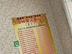 -老成都洗脚坊足浴连锁(天祥街店)