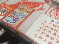-辉记炭烧海鲜大排档·老字号(福田店)