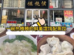 -馄饨侯(广渠门店)