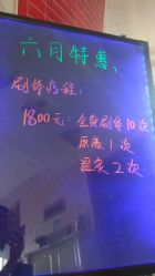 -本真坊美容美体沙龙