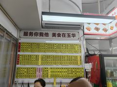 -玉华饮食店(茅台路店)