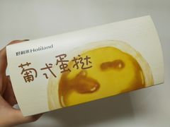 -好利来(熙地港店)