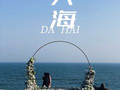 -巧克力渔家.小船海鲜家常菜(万平口店)