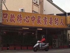 门面-浩海火烧云傣家菜(京广店)