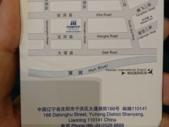 -沈阳于洪碧桂园凤凰酒店