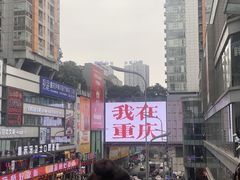 -观音桥步行街