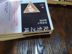 -良友书坊(安徽路店)