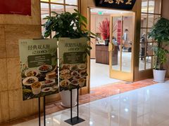 -全聚德(上海首店浦东店)