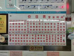 菜单-穗银肠粉店(东川路店)