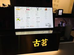 -古茗(义蓬购物中心店)